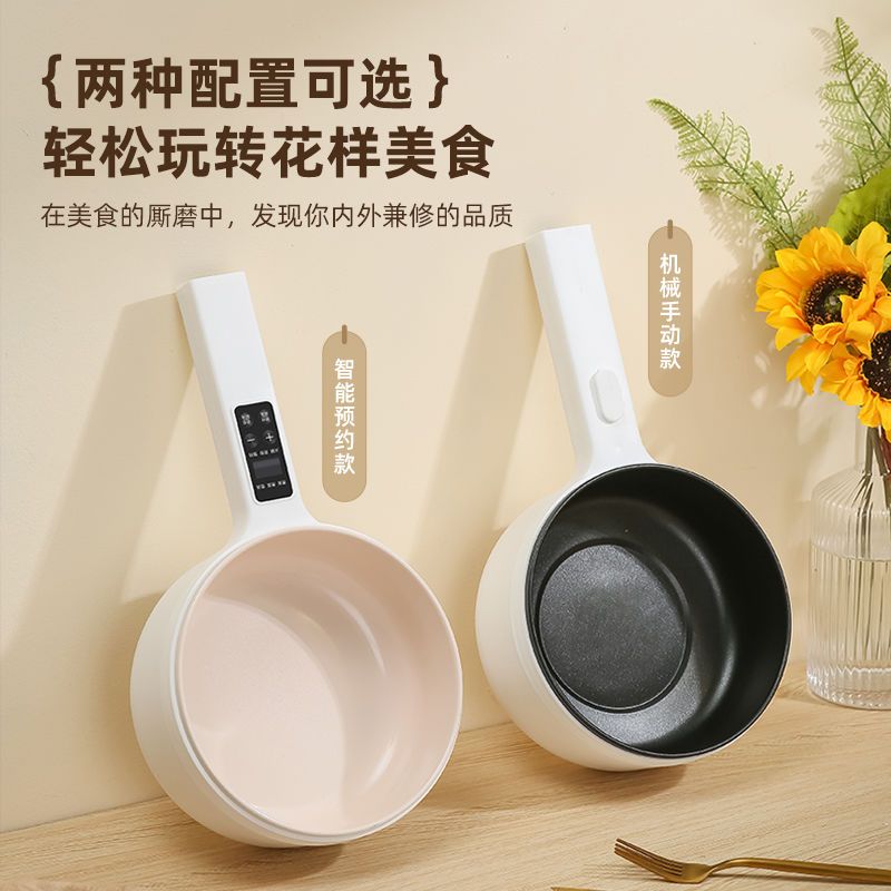 electric caldron dormitory students multi-functional small electric pot instant noodles small hot pot household integrated mini single small pot