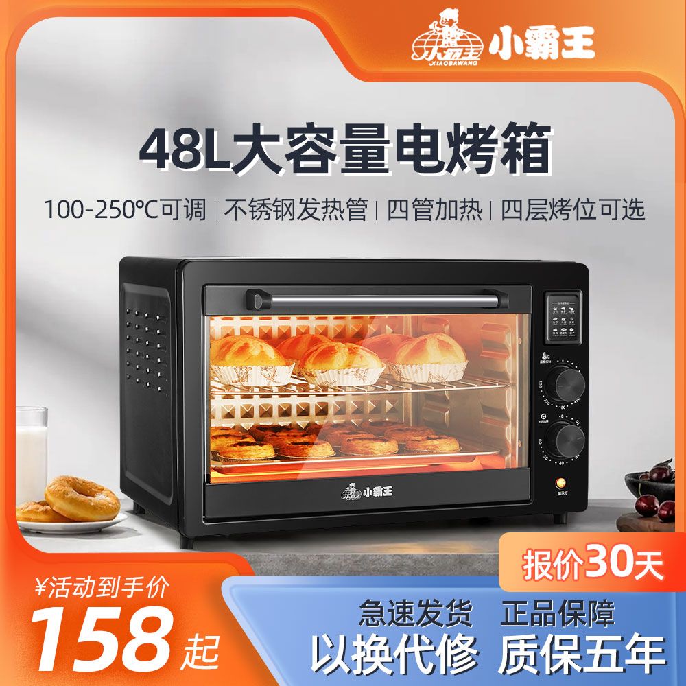 little overlord electric oven baking at home automatic large capacity intelligent multi-functional new 22 liters 48 liters optional