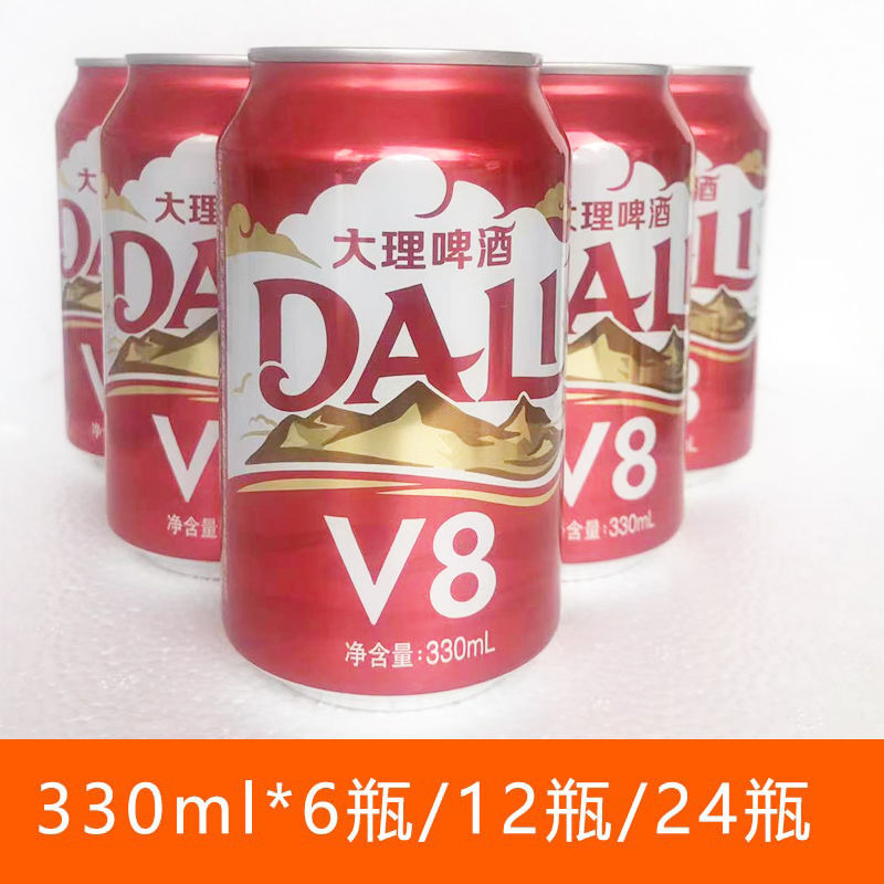 dali beer v8 canned cans 330ml × 12 cans/24 listen to bulk pack yunnan specialty