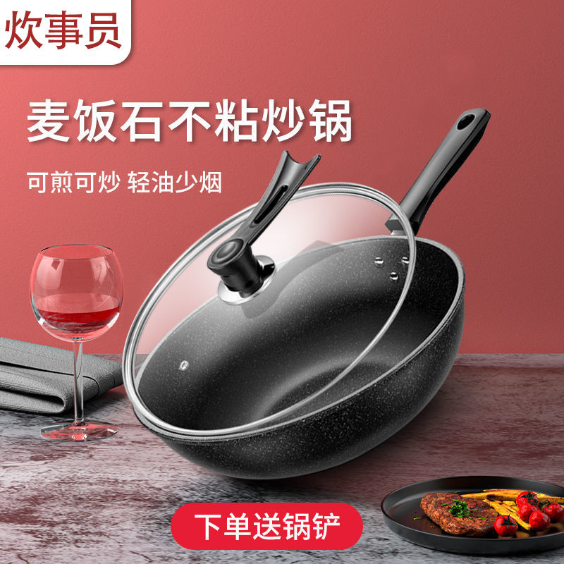 [send one and full set] pot household medical stone non-stick pan smoke-free gas stove induction cooker universal