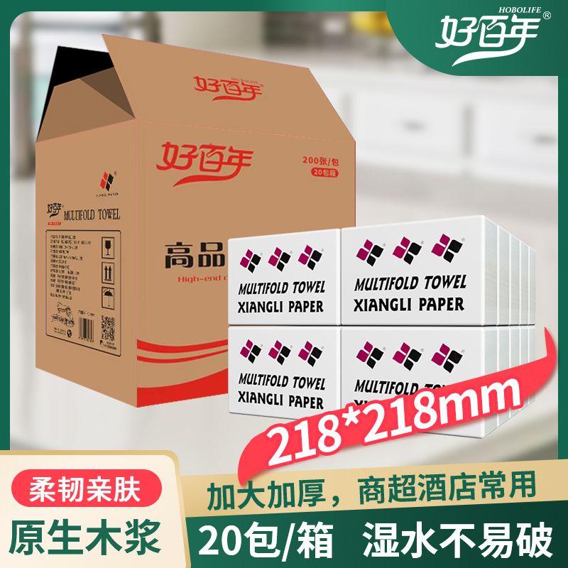 Haocentennial Hotel Hand Paper Whole Box Wholesale Wood Pulp Absorbent Commercial Toilet Toilet Tri-Fold Removable Tissue