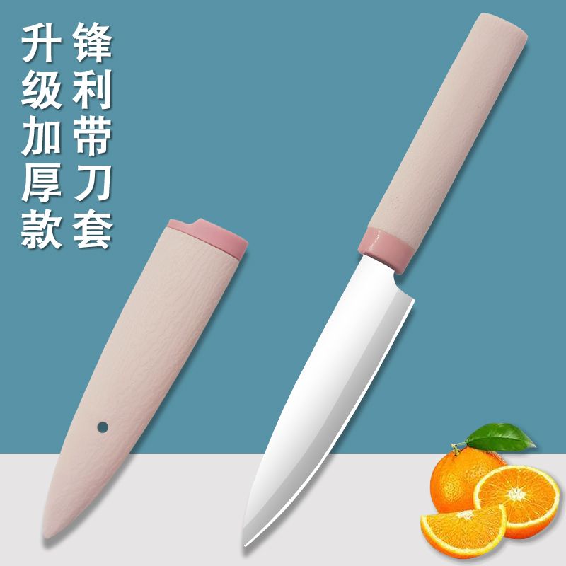 high-end pink fresh fruit knife baby food supplement scissors portable portable fruit knife cooked food knife knife