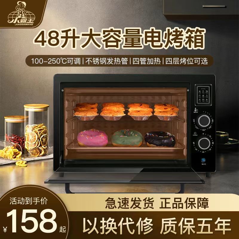 little overlord household electric oven baking automatic large capacity family multi-function baking pizza cake 22 liters 48 liters