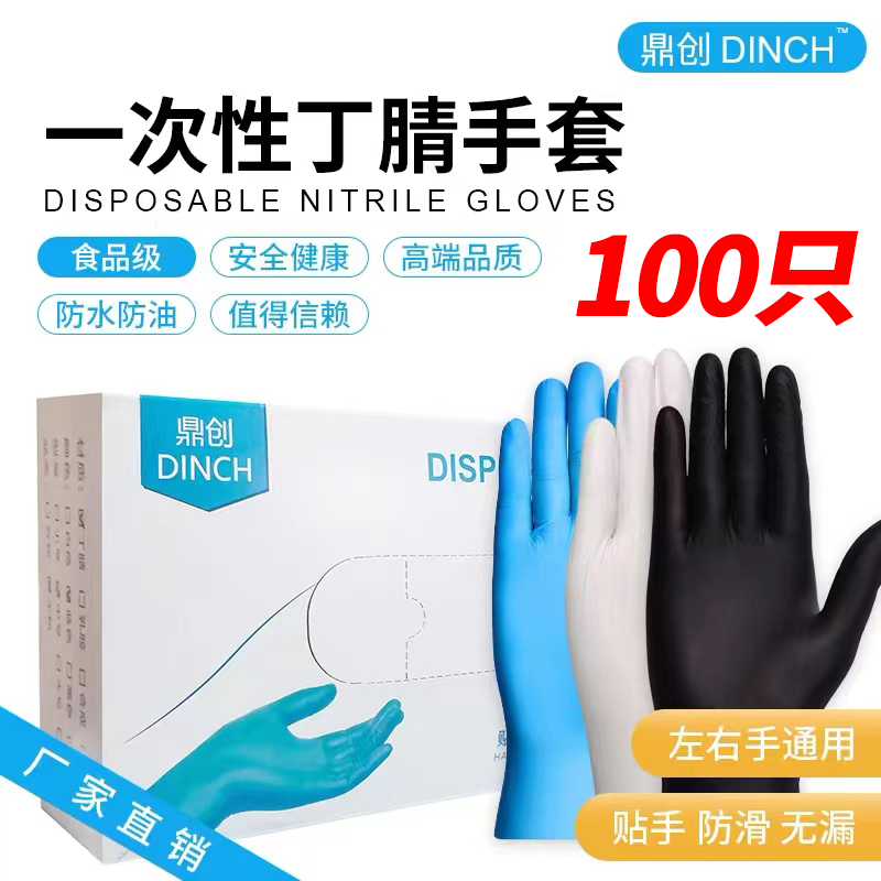 nitrile gloves food grade disposable thickened labor protection latex gloves dishwashing household medical durable wear-resistant gloves