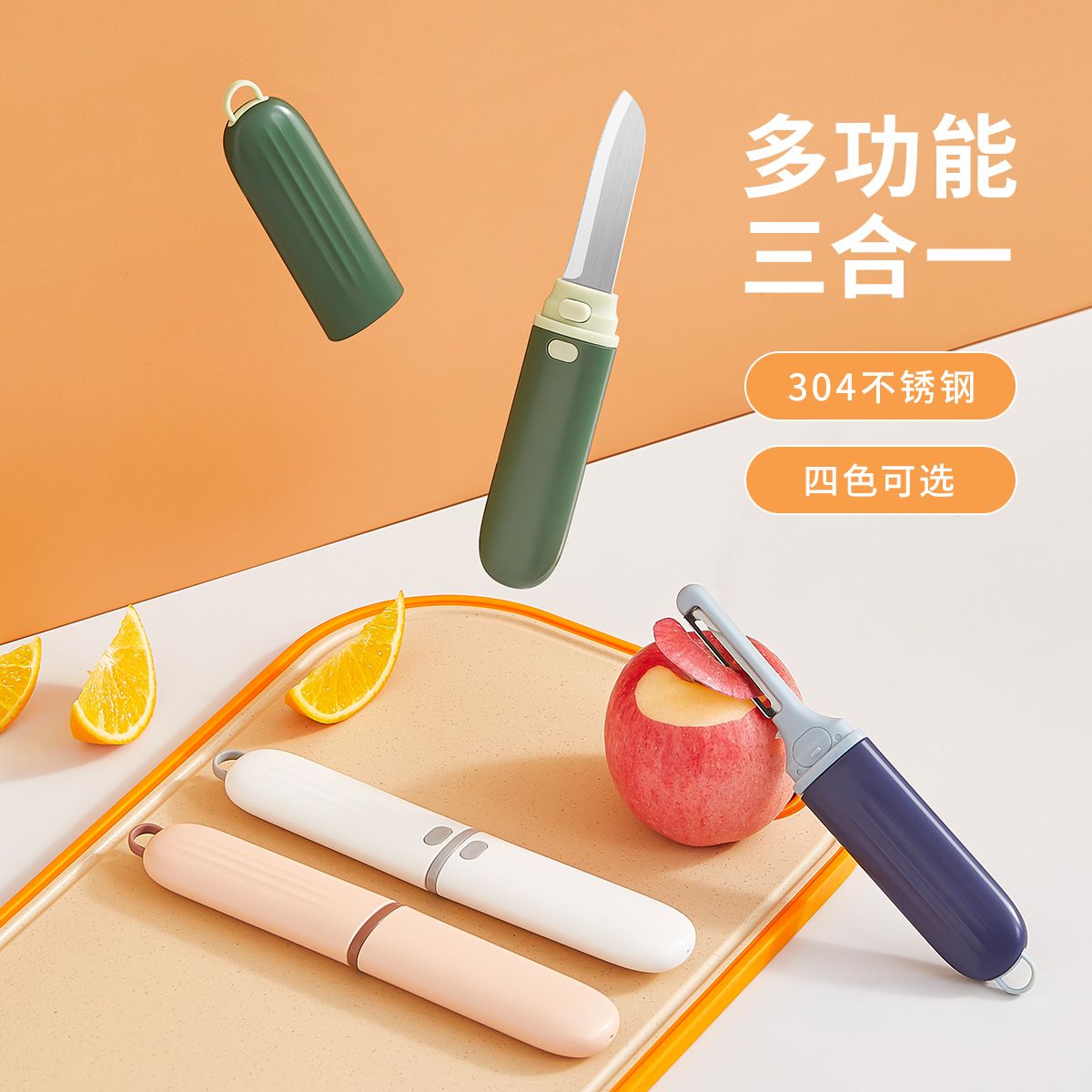 Fruit Knife for Dormitory Student Peeler Peeler Household Portable Multifunctional Two-in-One Apple Fabulous Peeling Gadget
