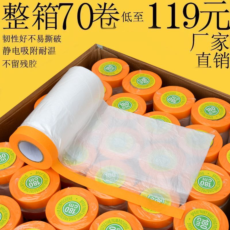 decoration spray paint cover protective film disposable dust-proof film masking tape japanese paper protective film factory full box wholesale