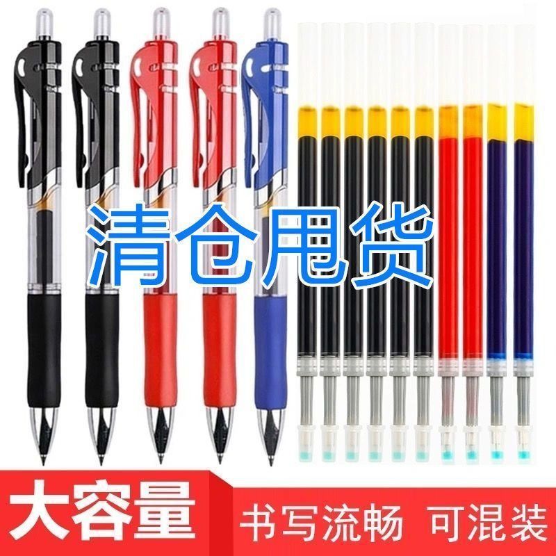 Press Gel Pen 0.5mm Refill Ballpoint Pen Signature PEN Conference Pen Black Red Blue Student Learning Office Supplies