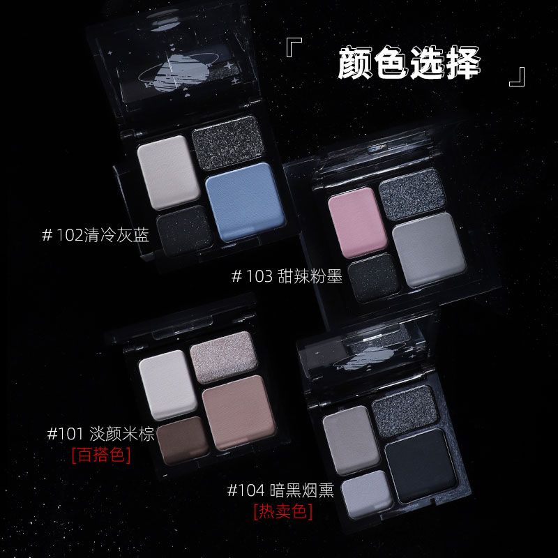 smoked hot girl! 2022 new 4 colors eye shadow plate ins shimmer matte repair black and blue contrast color cool contrast color