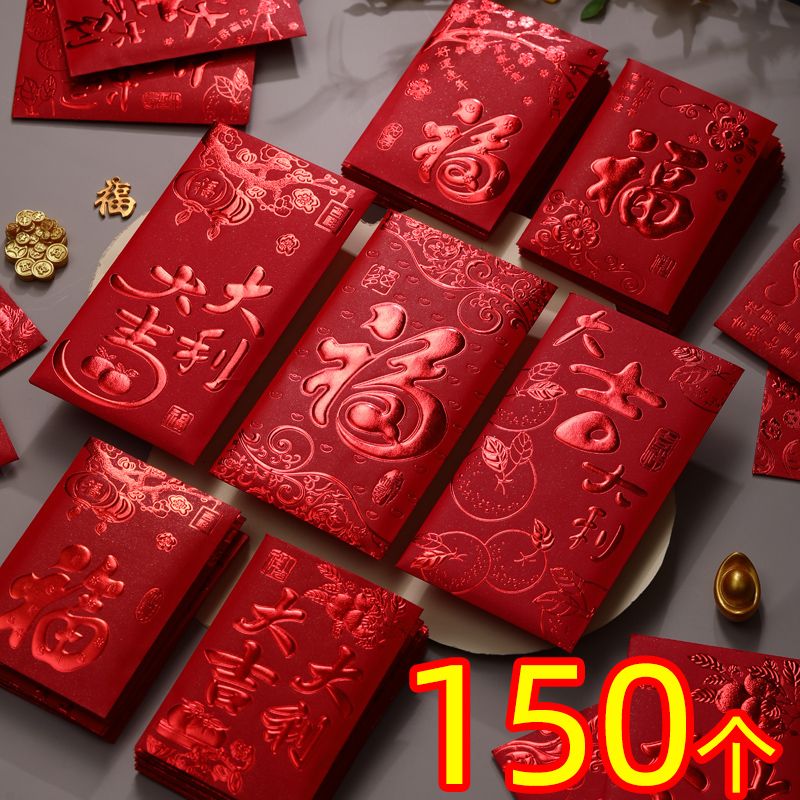 red envelope universal gift seal new year 2025 snake year small red packet bag mini creative fu character lucky wedding