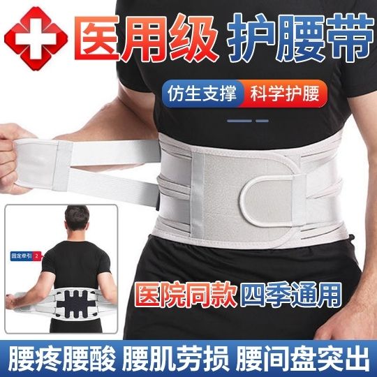 waist supporter slipped discs steel plate waist self-heating fixing band lumbar muscle strain waist pain men and women medical lumbar support