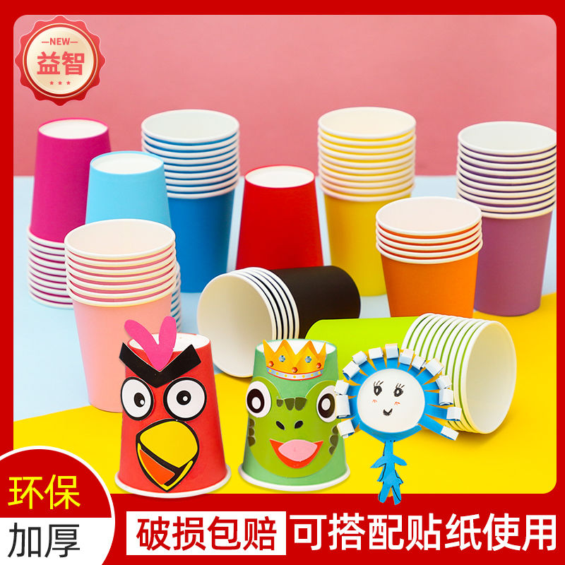 Disposable Color Paper Cup Kindergarten Diy Handmade Environment Creation Red Yellow Early Education Children Solid Color Cup