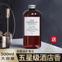 香薰持久房间留香卧室内香薰精油香薰液补充液厕所除臭空气清新剂