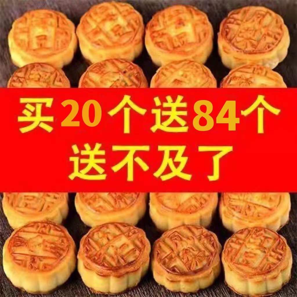 buy one get one free wide mini small mooncake bulk multi-flavor fruit flavor traditional handmade moon cake mix and match free shipping