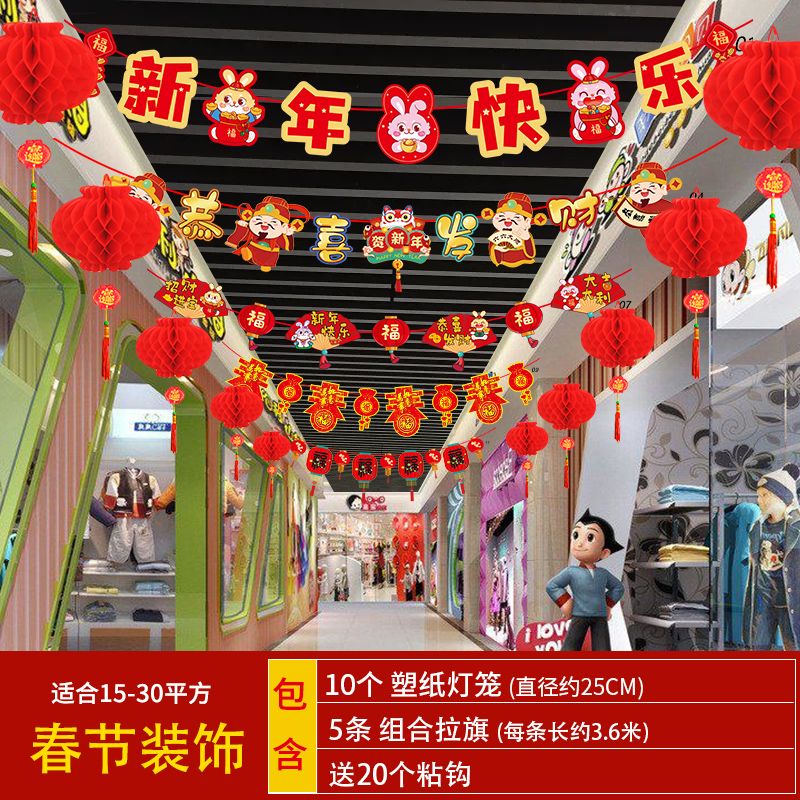 Opening Daji Decoration New Store Atmosphere Scene Layout Anniversary Shopping Mall Supermarket Red Lantern Flag Ceiling Pendant