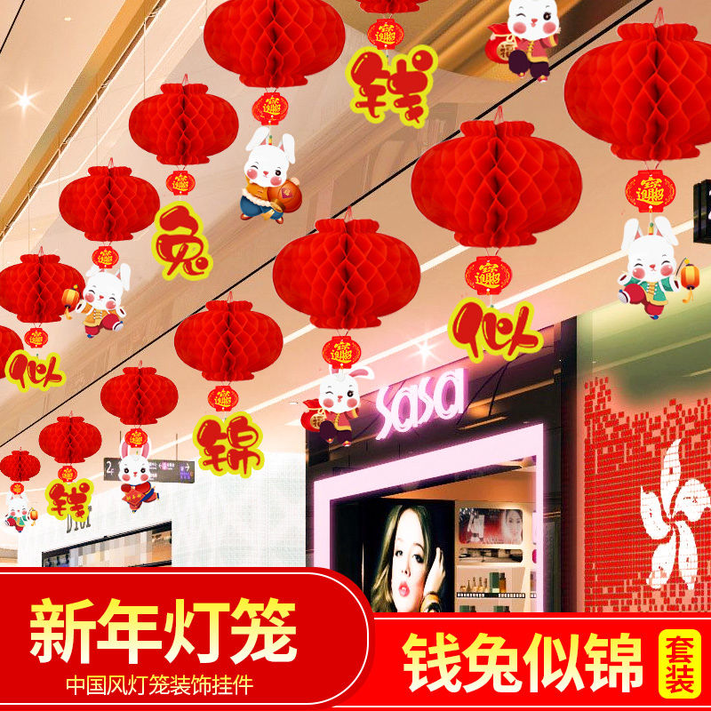 Opening Daji Decoration New Store Atmosphere Scene Layout Anniversary Shopping Mall Supermarket Red Lantern Flag Ceiling Pendant