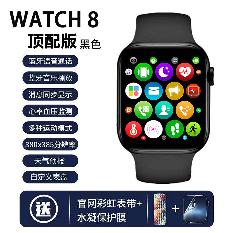 huaqiang north new s8 smart watch sports bracelet bluetooth calling sport step counting multi-functional apple universal