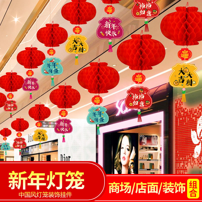 Opening Daji Decoration New Store Atmosphere Scene Layout Anniversary Shopping Mall Supermarket Red Lantern Flag Ceiling Pendant