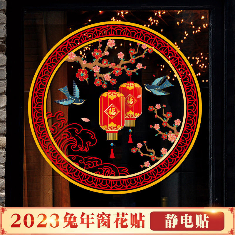 2023 Rabbit Year Paper-Cut Fu for Window Door Sticker New Year Decoration Layout Supplies New Year Chinese New Year Glass Window Stickers Electrostatic Sticker