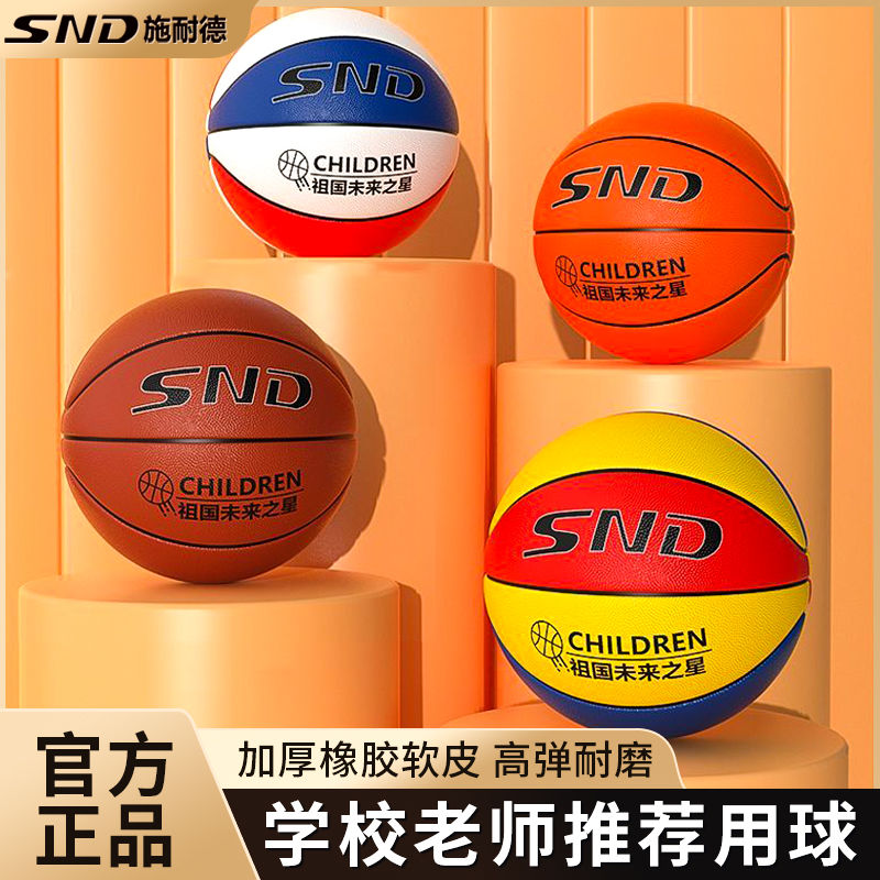 no. 3 no. 5 no. 7 basketball kindergarten children junior high school and elementary school students for high school entrance exam thickening and wear-resistant basketball