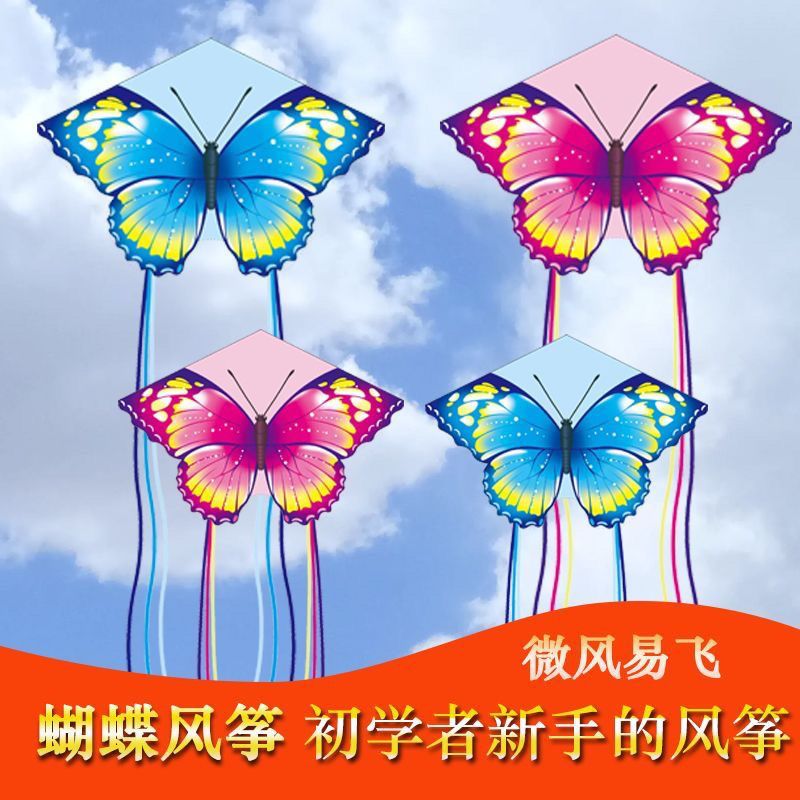 new traditional butterfly kite children cartoon girl dream color three-dimensional long tail adult beginner breeze