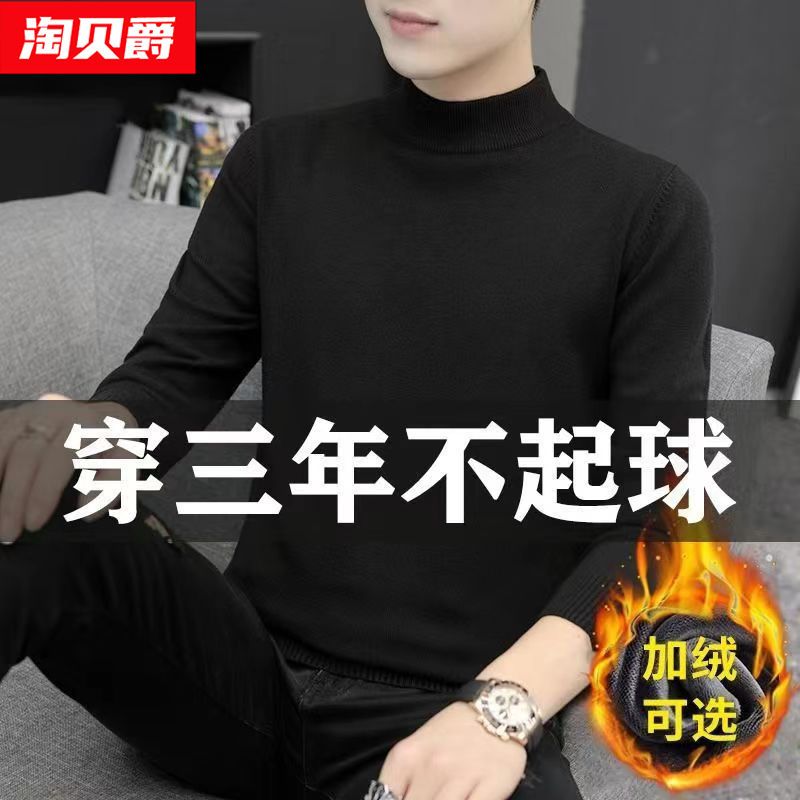 mock neck sweater men‘s autumn and winter fleece-lined thickened turtleneck versatile fashion pullover base knitwear men‘s fleece-lined