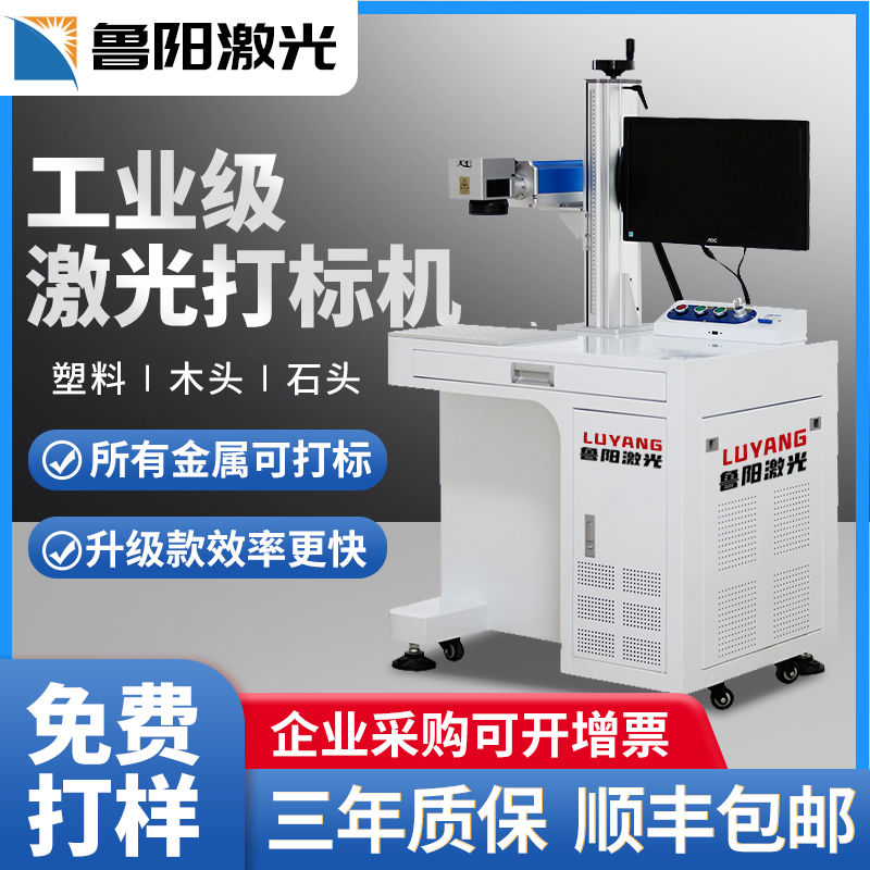 laser marking machine fiber carbon dioxide uv laser engraving machine plastic cermet engraving machine coding machine