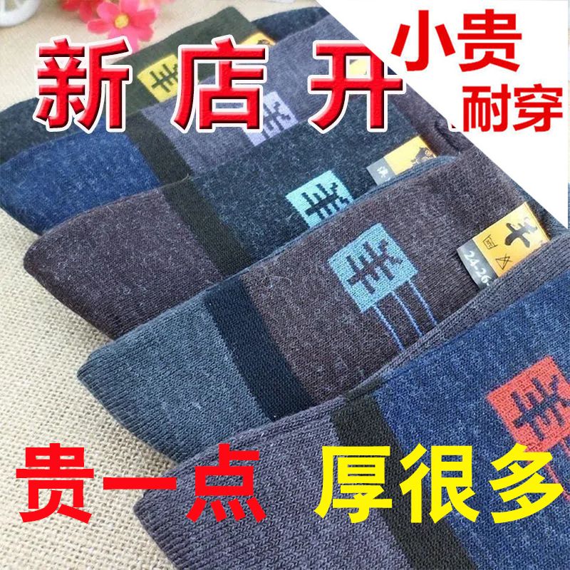 1-10 pairs special offer men‘s socks-child middle-aged and elderly cashmere warm construction site socks men‘s socks thickened wool-like long socks