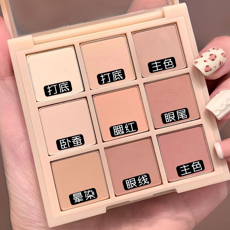 [autumn and winter new] 2022 new eyeshadow plate nine grid 9 color matte milk tea earth nude color daily natural