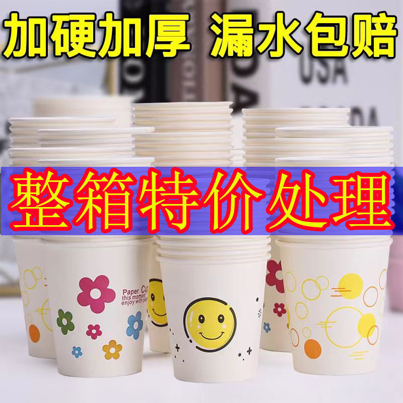 special offer disposable paper cup extra thick cup cup wholesale home office wedding customizable logo paper cup