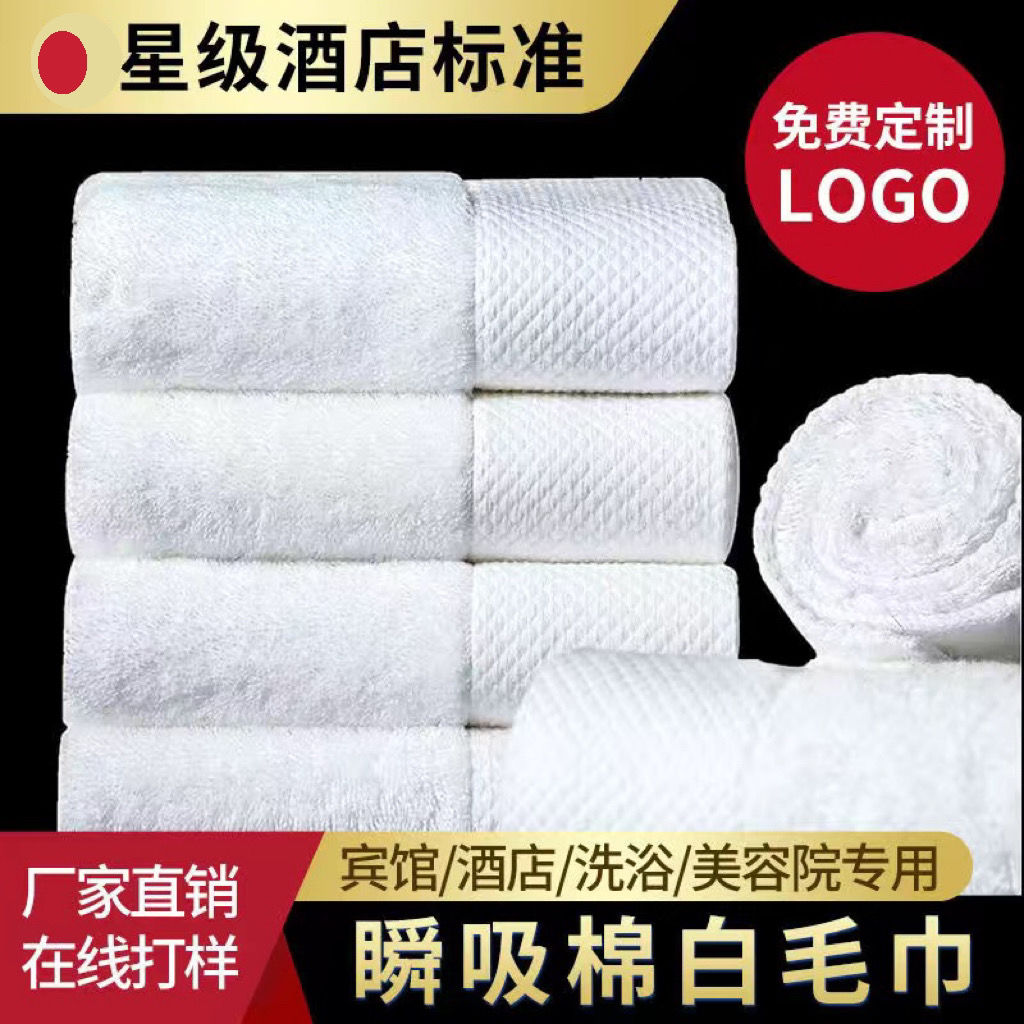 wholesale star hotel towels pure cotton thick white large bath towel hotel beauty salon special customizable