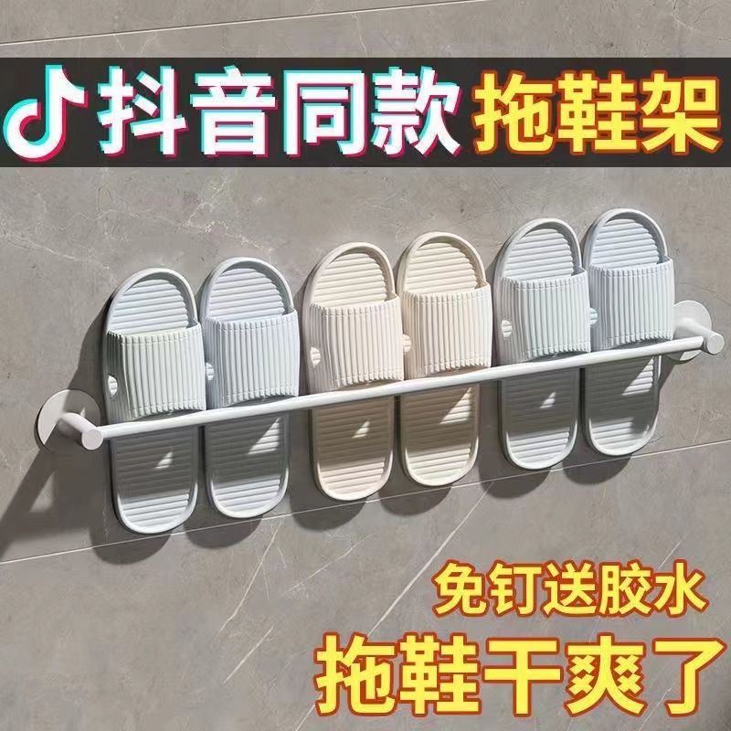 Punch-Free Toilet Bathroom Slipper Rack behind the Wall Door Shoe Rack Wall-Mounted Indoor Home Shoe Storage Fantastic