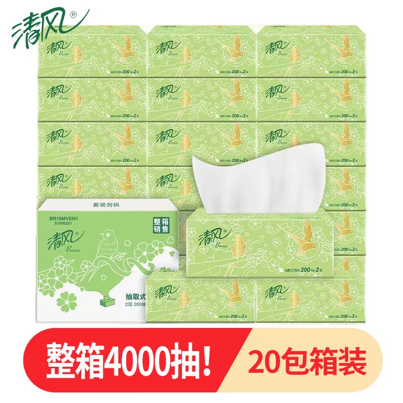 Qingfeng Paper Extraction Two-Layer Napkin Large Bag 2-Layer Toilet Tissue Cleaning Mouth 200 Pumping Green Flower Full Box Wholesale