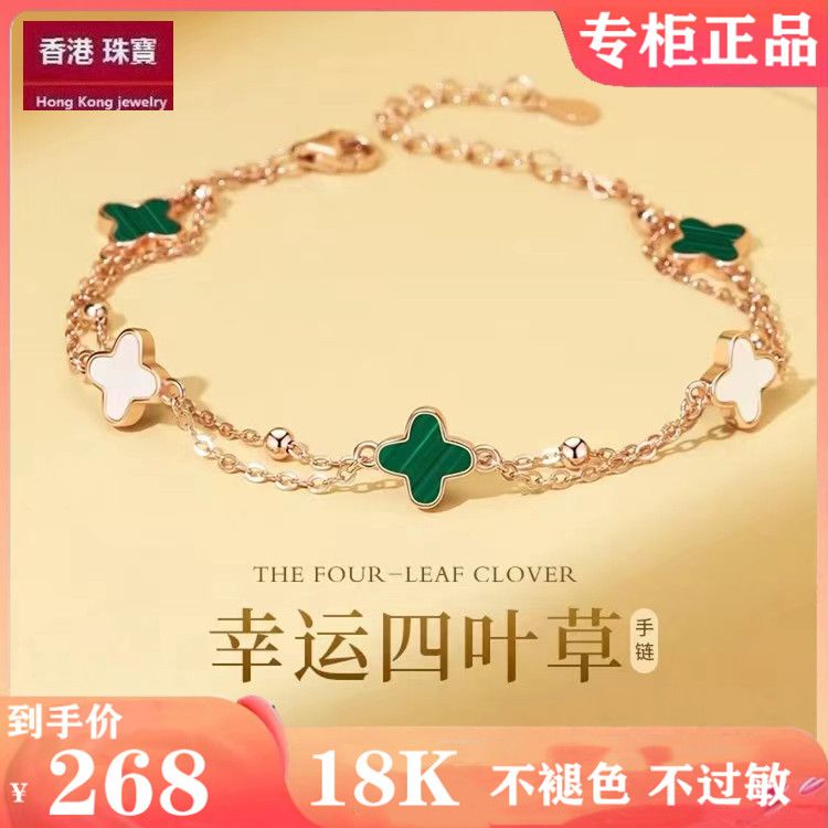 18k gold clover bracelet female ins special-interest design rose gold agate fritillary bracelet bracelet chinese valentine‘s day gift