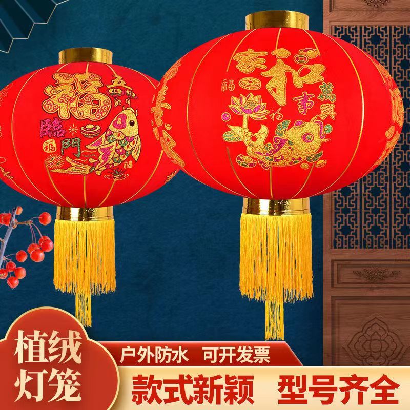 Red Lantern New Festival Fu Character Gilding Xi Decorations Wedding Lantern Waterproof Outdoor Door Balcony Flocking Lantern