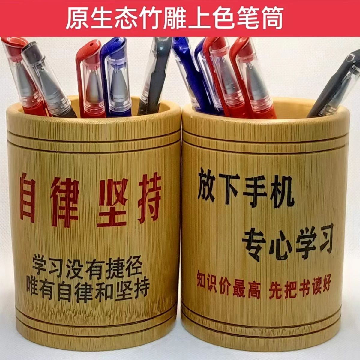 round bamboo pen container storage high school student inspirational study desk decoration pen holder multi-function free student gift