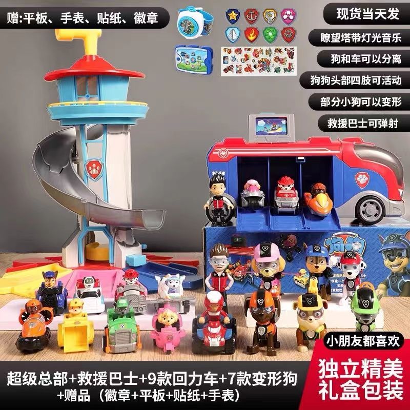 paw patrol children‘s toys wangwang team patrol rescue middle bus package inertial vehicle rescue bus package