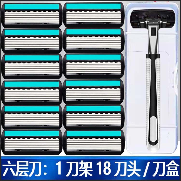 manual razor imported 6-layer blade manual razor old-fashioned razor men‘s razor universal 2-layer knife