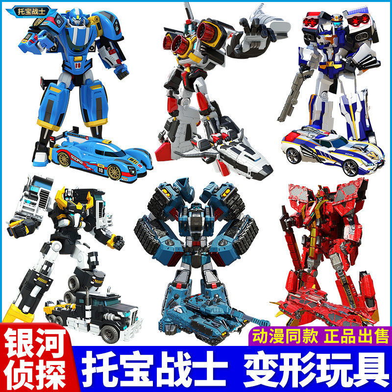 tuobao warrior galaxy detective star grand dragon reloaded titanium full set children‘s deformation robot toy boy