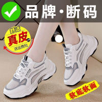 品牌断码防水真皮老爹鞋女鞋2022新款网面休闲鞋透气运动鞋跑步鞋