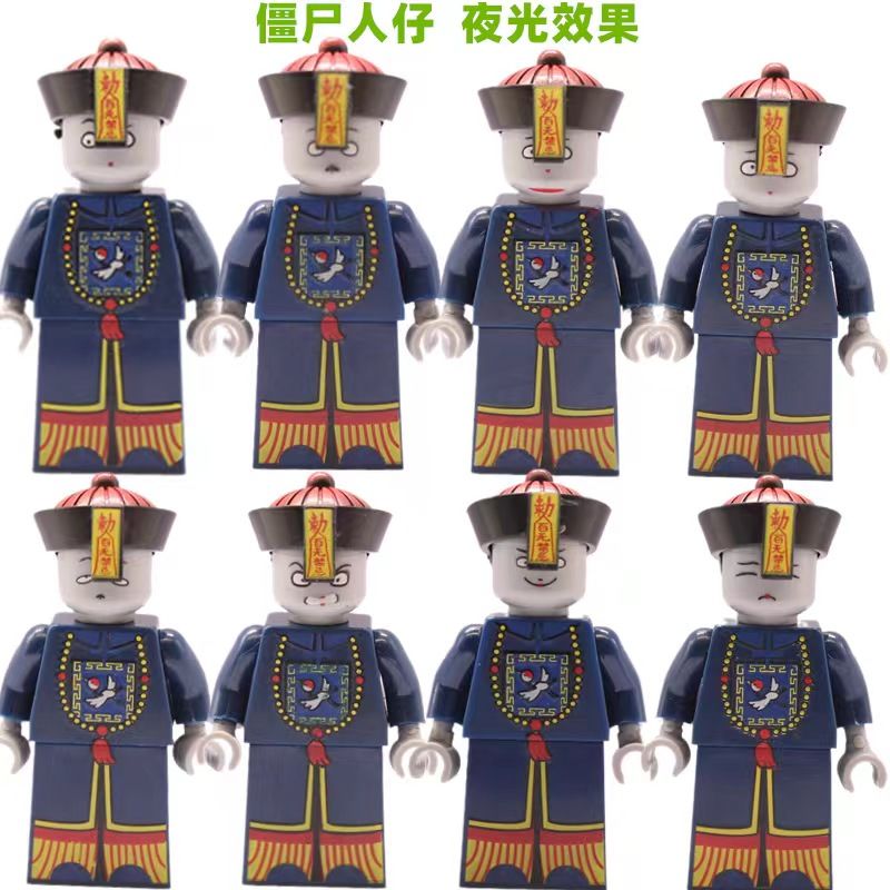 Compatible with Lego Luminous Zombie Doll Toy Lin Zhengying Hand-Made Zombie Master Taoist Building Blocks Toy Little Doll