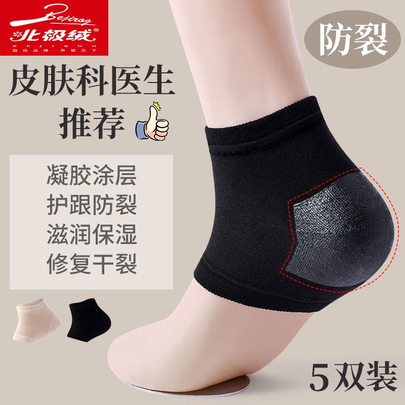 heel dryness protective cover ultra-thin heel pain anti-crack silicone heel foot protector socks men and women foot protector film