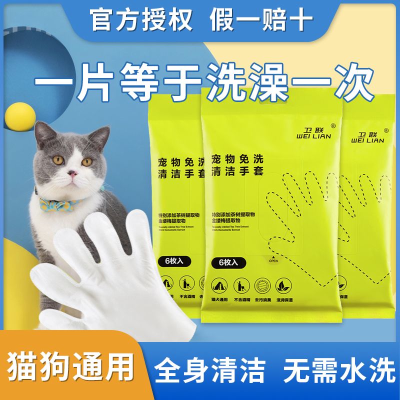 pet disposable gloves  bath wipes dog dry cleaning cleaning gloves puppy decontamination deodorant fabulous no-wash cleaner