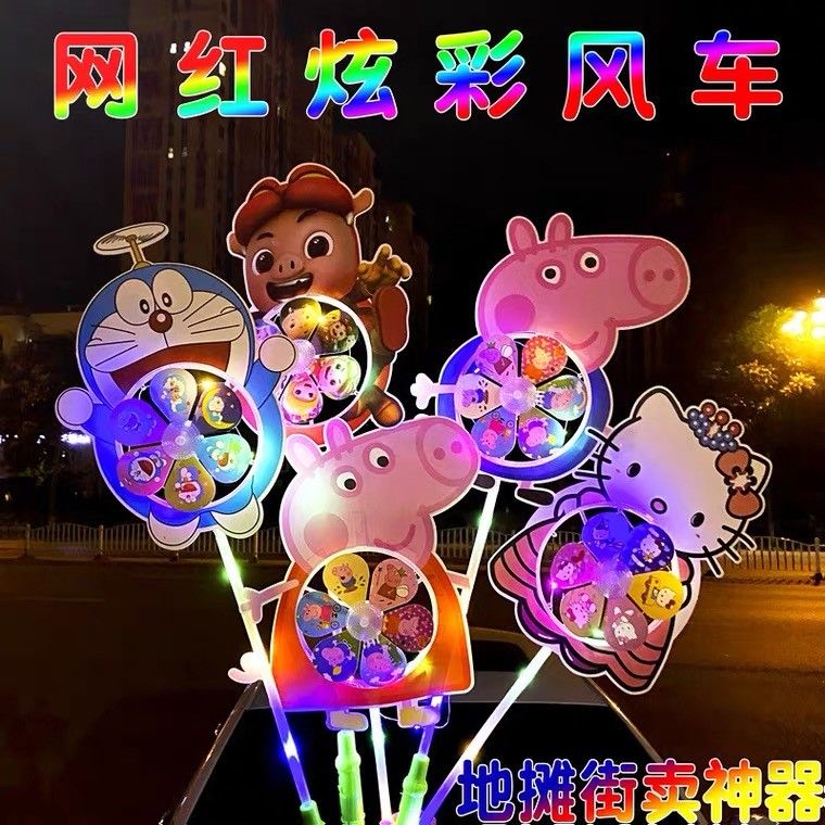 Children's New Luminous Windmill with Light Cartoon Animal Toy Windmill Colorful Windmill Luminous Flash Stall Square