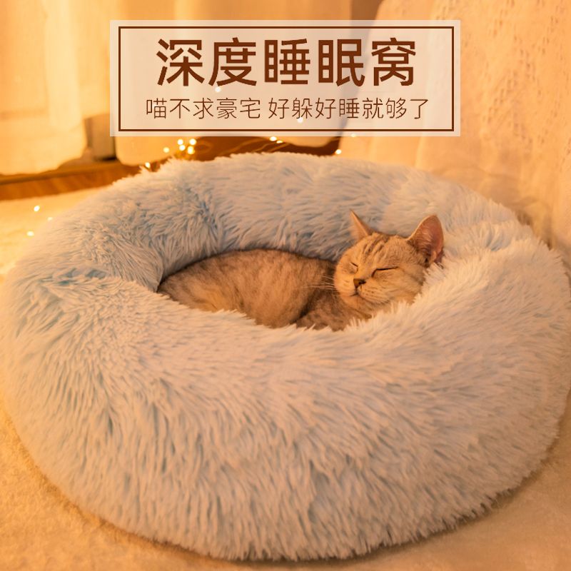 nest winter warm kennel four seasons universal super thick dog mat high-profile figure  nest  bed puppy medium-sized dog nest