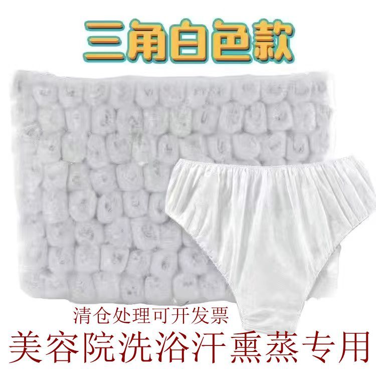 disposable underwear female sterile independent packaging sweat fumigation beauty salon maternal travel non-woven pants wholesale