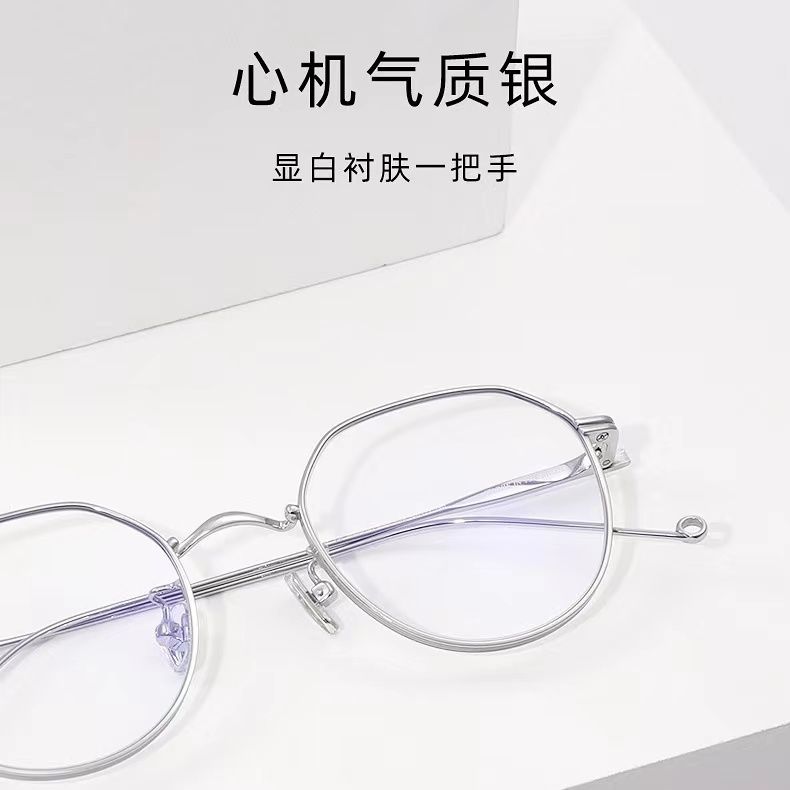 Jenny Wu Xin Wearring Glasses Female Student Anti Blue-Ray Myopia Glasses Trend Radiation Protection Plain Glasses with No Diopters