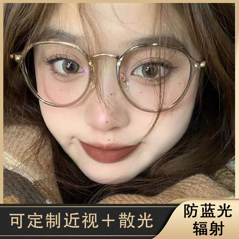 retro cold brown glasses frame women can be equipped with degree lenses plain face slimming ultra-light anti-blue light glasses myopia