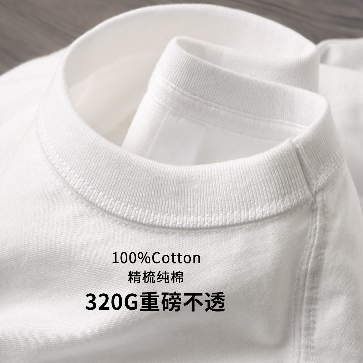 320g cotton heavy american thread cuff long-sleeved t-shirt men‘s and women‘s autumn and winter thick inner base shirt