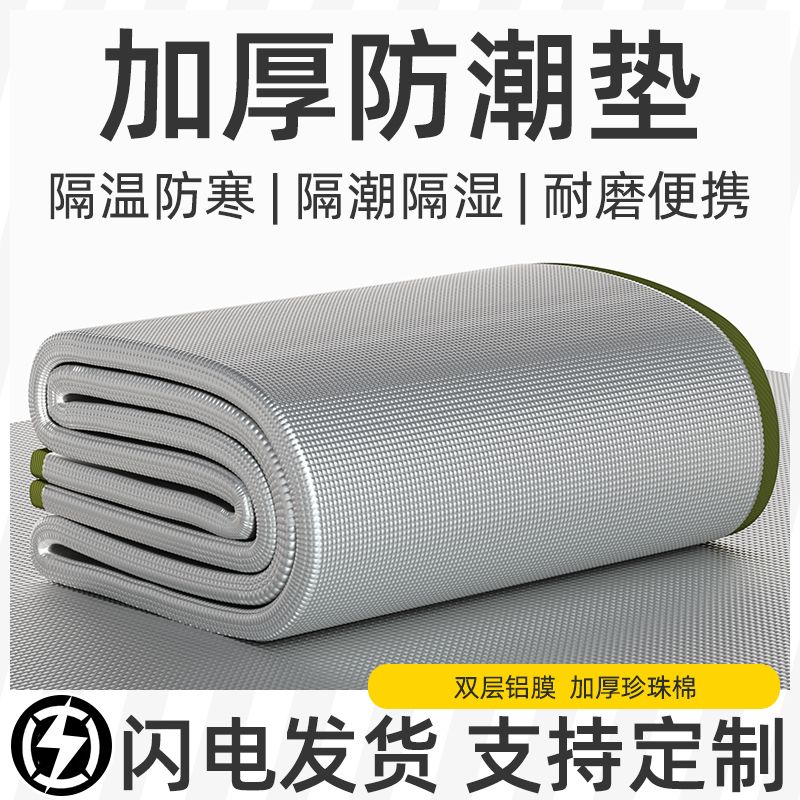 moisture proof pad thickened outdoor portable waterproof lawn picnic household mat tent aluminum film single dormitory floor mattress