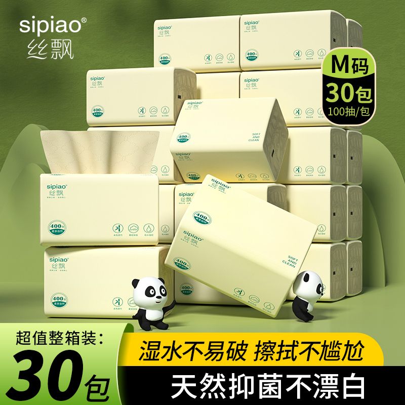 [add 400 large bags] bamboo pulp paper extraction tissue wholesale whole box household napkins facial tissue bung fodder